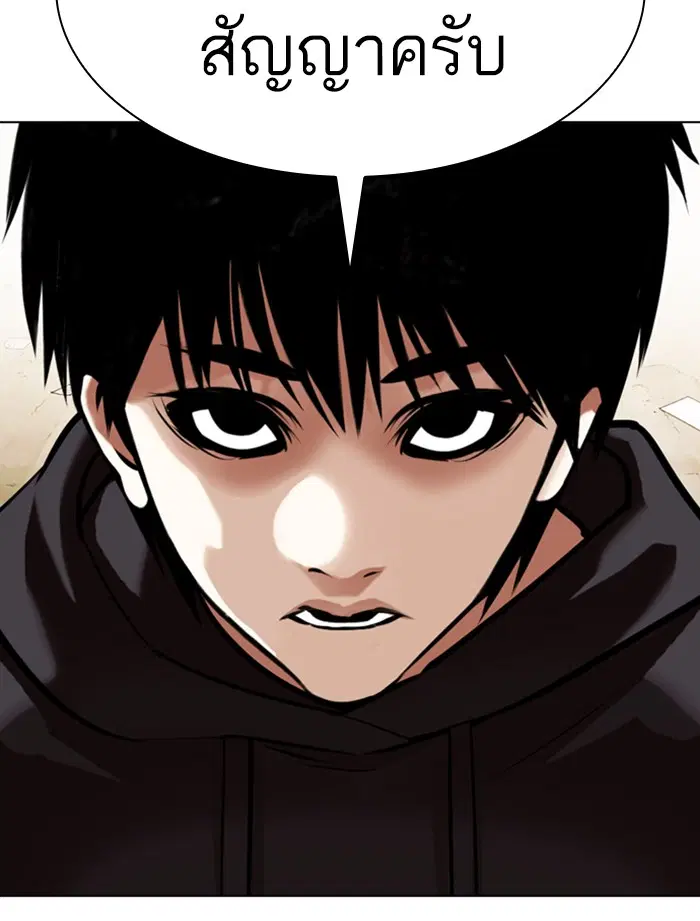 Lookism ตอนที่ 356 หน้า 2