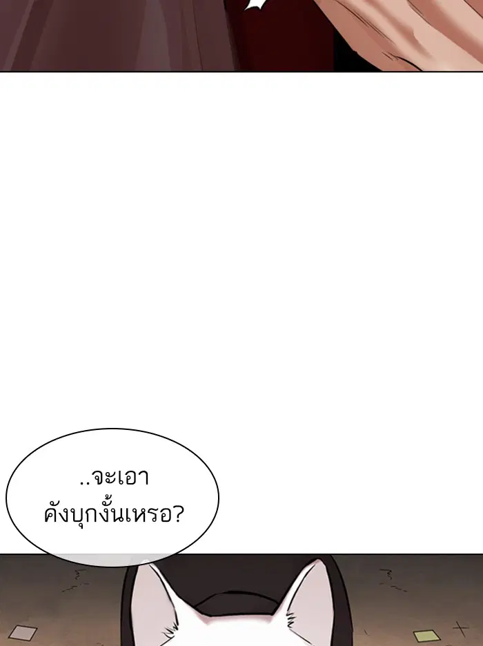 Lookism ตอนที่ 358 หน้า 3