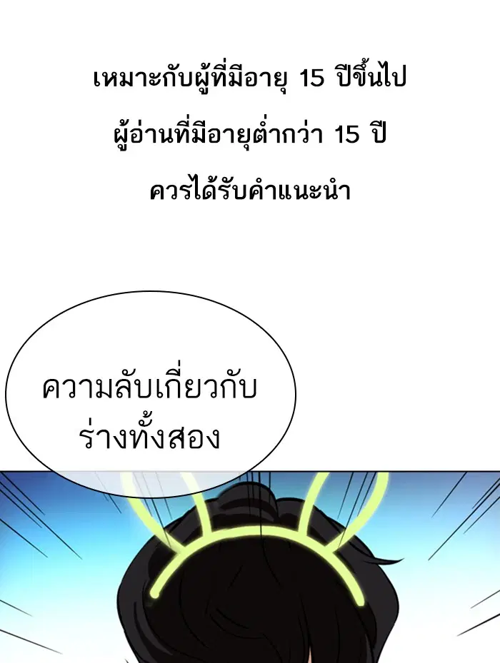 Lookism ตอนที่ 359 หน้า 1