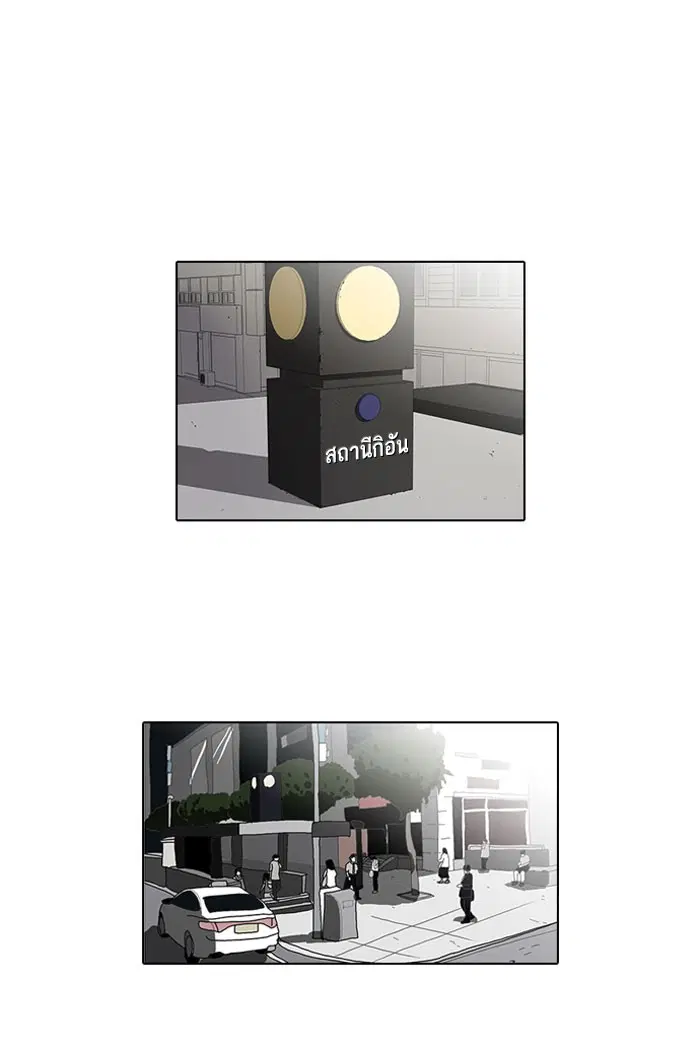 Lookism ตอนที่ 36 หน้า 1