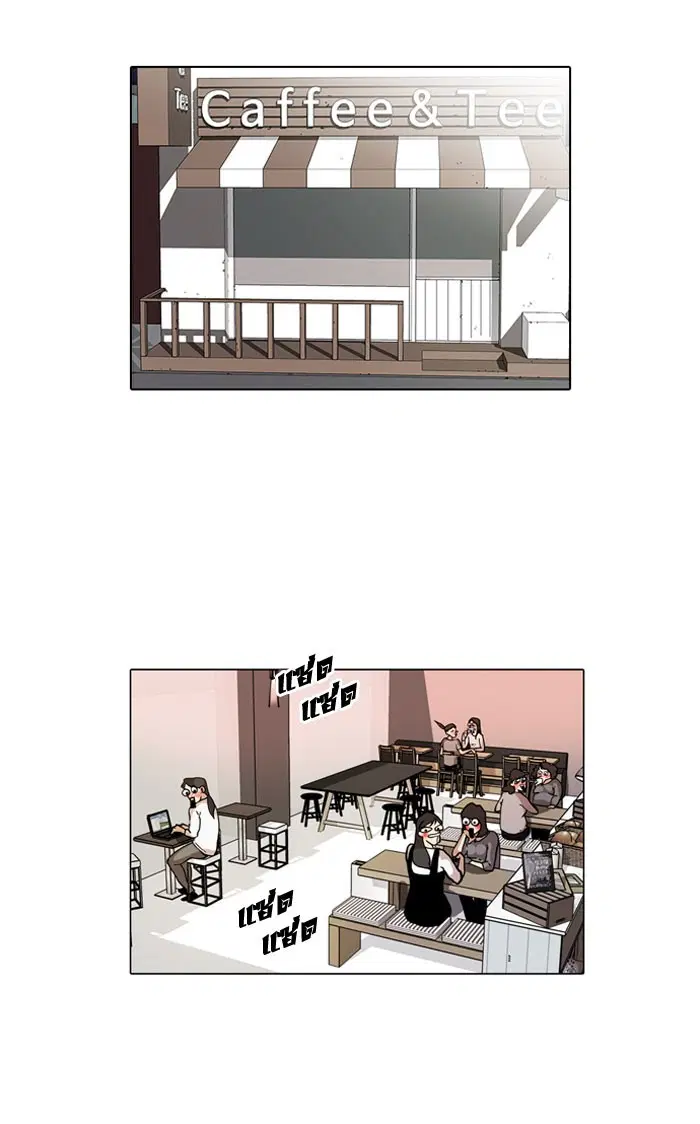 Lookism ตอนที่ 36 หน้า 2