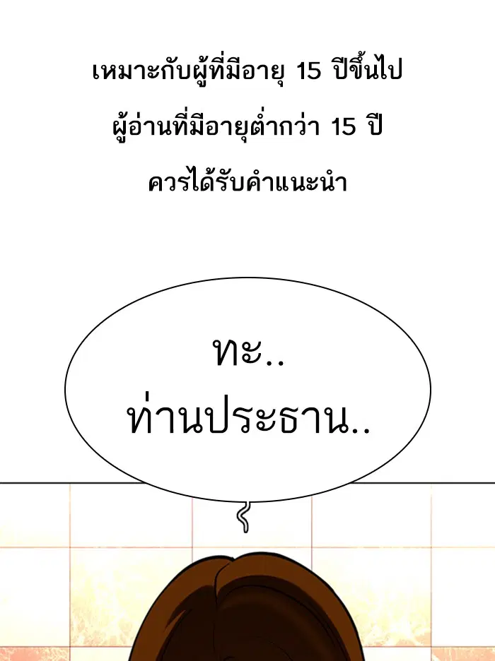 Lookism ตอนที่ 360 หน้า 1