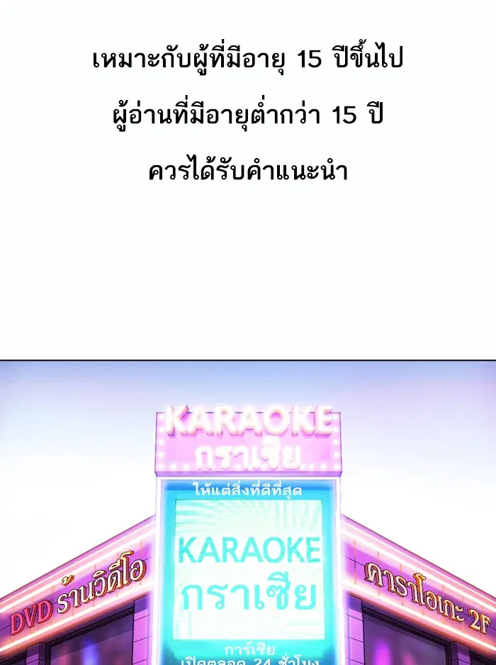 Lookism ตอนที่ 363 หน้า 1