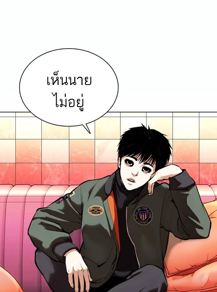 Lookism ตอนที่ 363 หน้า 3