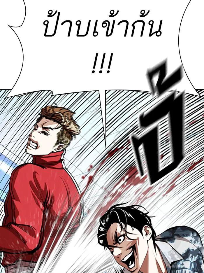 Lookism ตอนที่ 364 หน้า 3