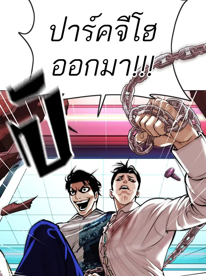 Lookism ตอนที่ 367 หน้า 3