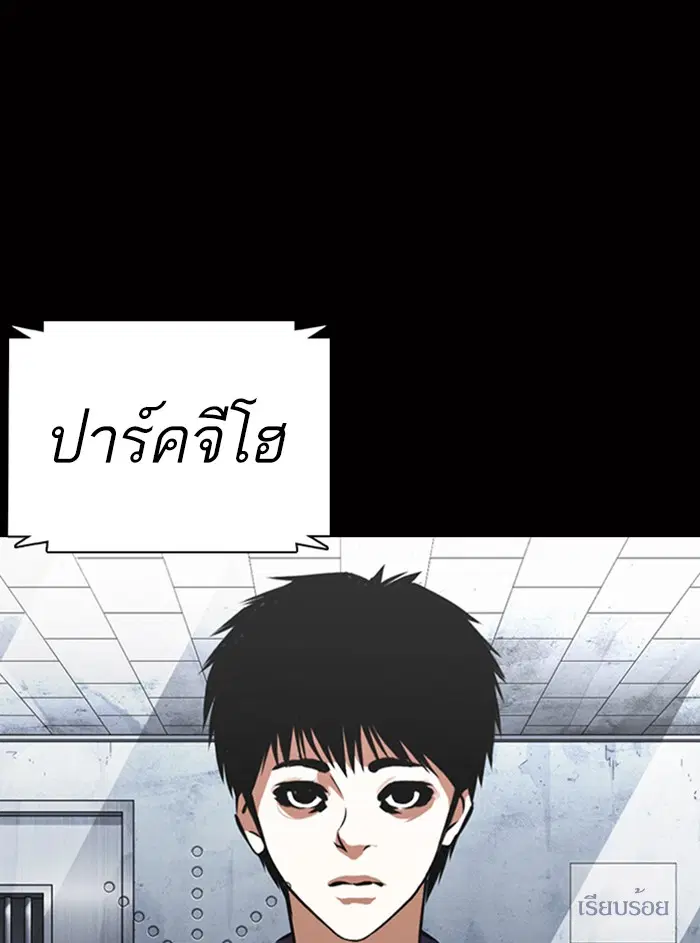 Lookism ตอนที่ 369 หน้า 2
