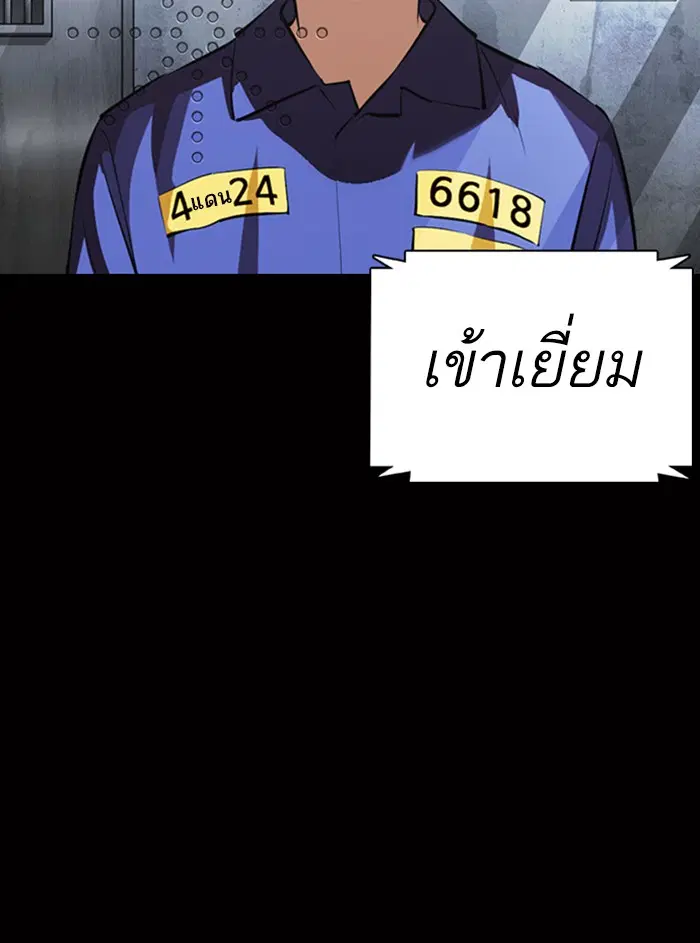 Lookism ตอนที่ 369 หน้า 3