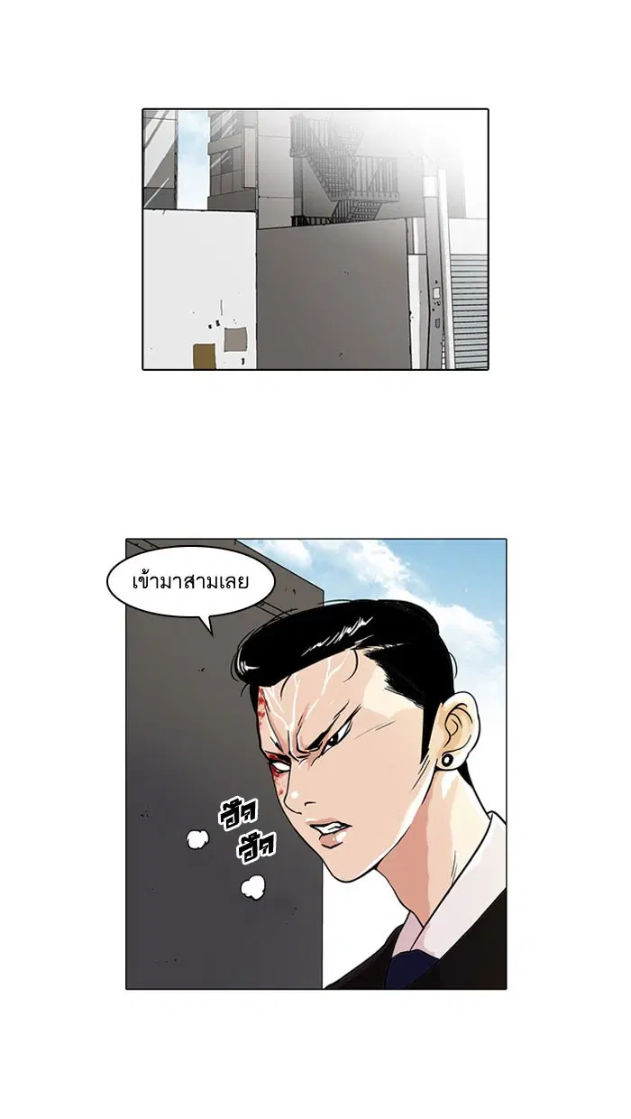 Lookism ตอนที่ 37 หน้า 1
