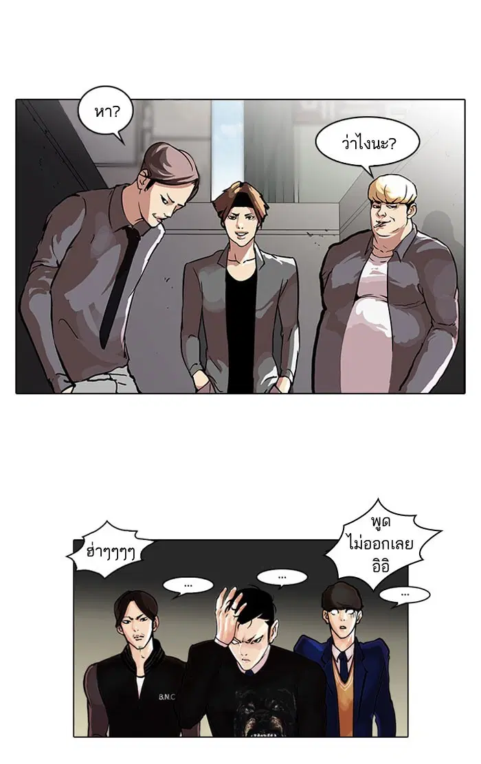 Lookism ตอนที่ 37 หน้า 2