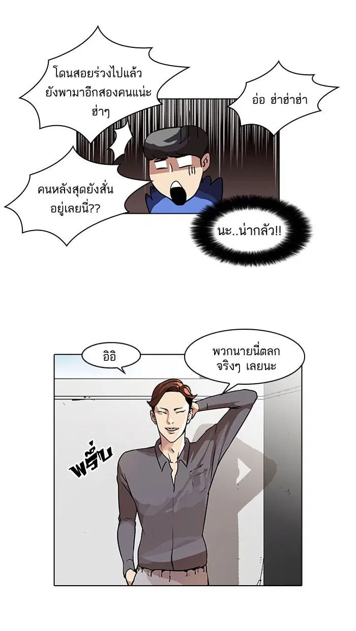 Lookism ตอนที่ 37 หน้า 3