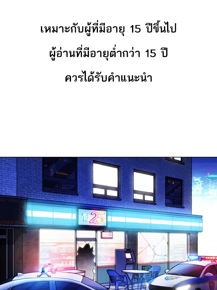 Lookism ตอนที่ 370 หน้า 1