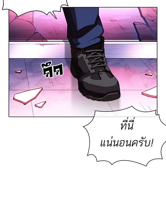 Lookism ตอนที่ 370 หน้า 3