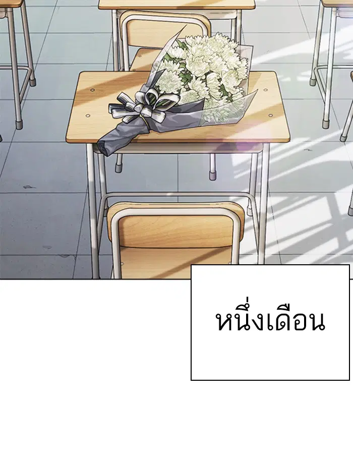 Lookism ตอนที่ 372 หน้า 3