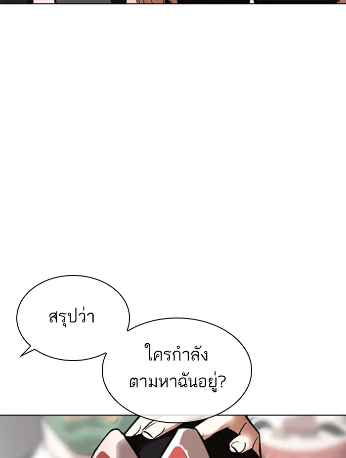 Lookism ตอนที่ 374 หน้า 3