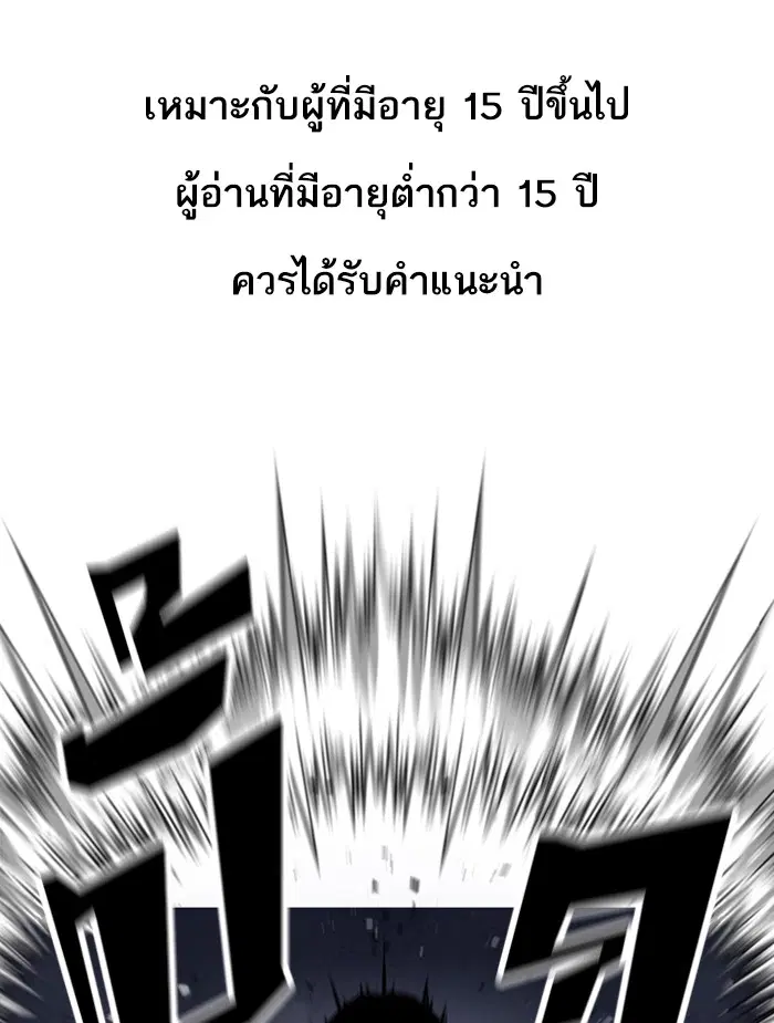 Lookism ตอนที่ 376 หน้า 1