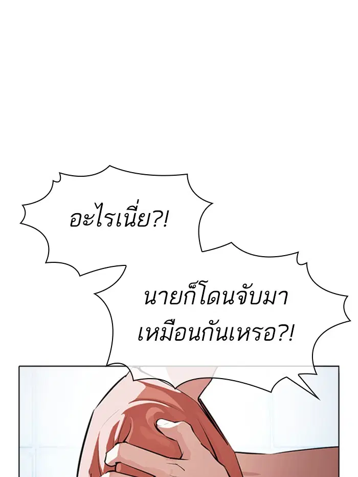 Lookism ตอนที่ 377 หน้า 3