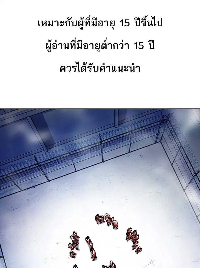 Lookism ตอนที่ 379 หน้า 1