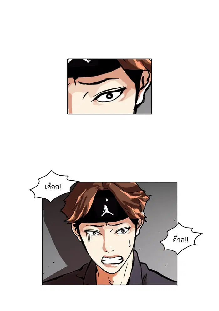 Lookism ตอนที่ 38 หน้า 1