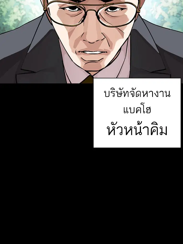 Lookism ตอนที่ 380 หน้า 3