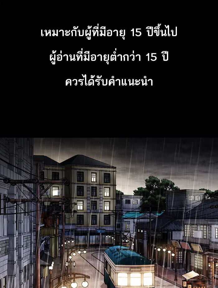 Lookism ตอนที่ 381 หน้า 1