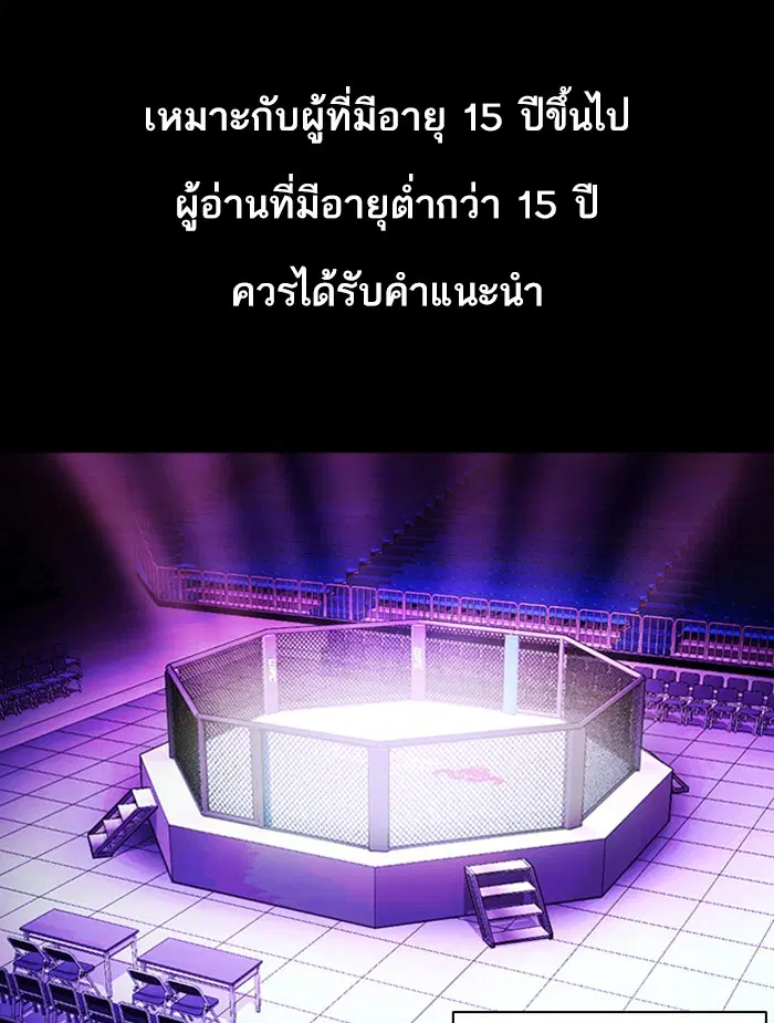 Lookism ตอนที่ 382 หน้า 1