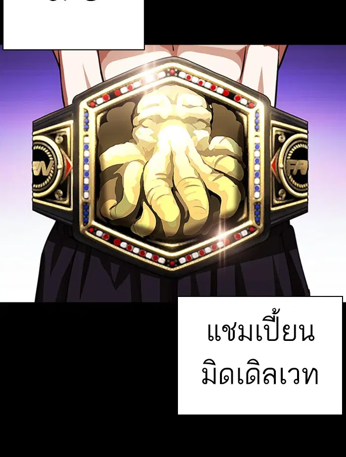 Lookism ตอนที่ 382 หน้า 3