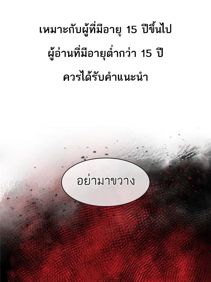 Lookism ตอนที่ 385 หน้า 1