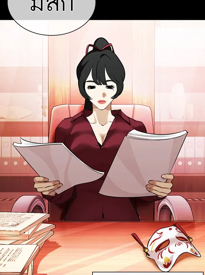 Lookism ตอนที่ 386 หน้า 3