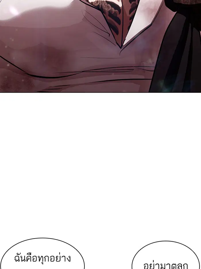 Lookism ตอนที่ 388 หน้า 3