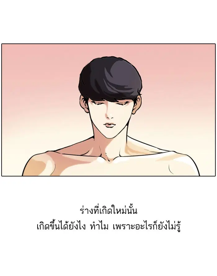 Lookism ตอนที่ 39 หน้า 2
