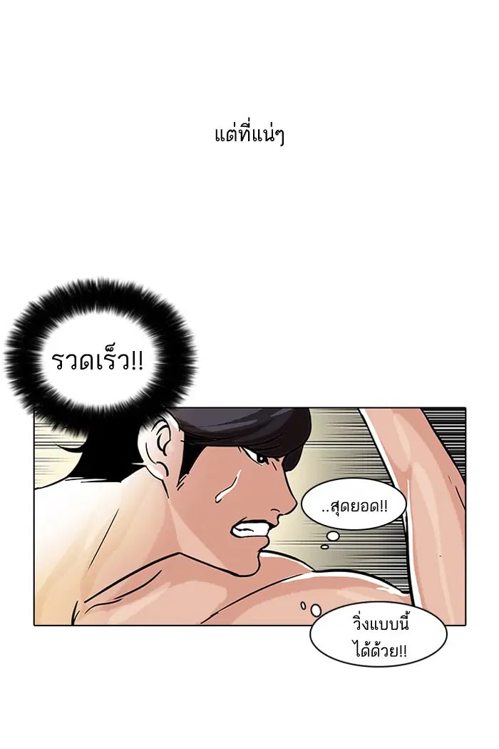 Lookism ตอนที่ 39 หน้า 3