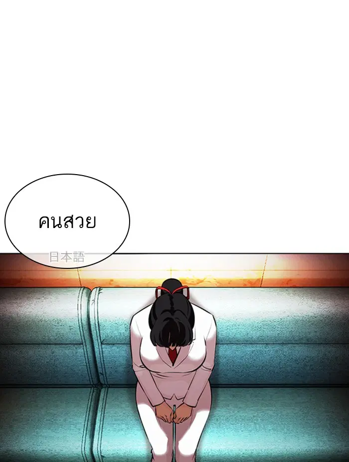 Lookism ตอนที่ 390 หน้า 3