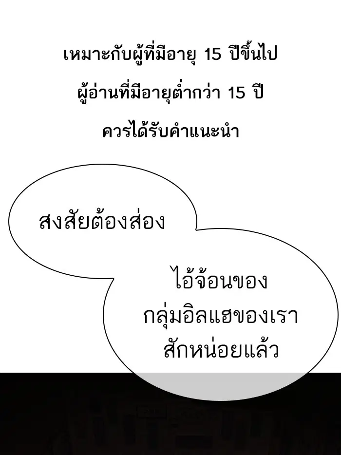 Lookism ตอนที่ 393 หน้า 1