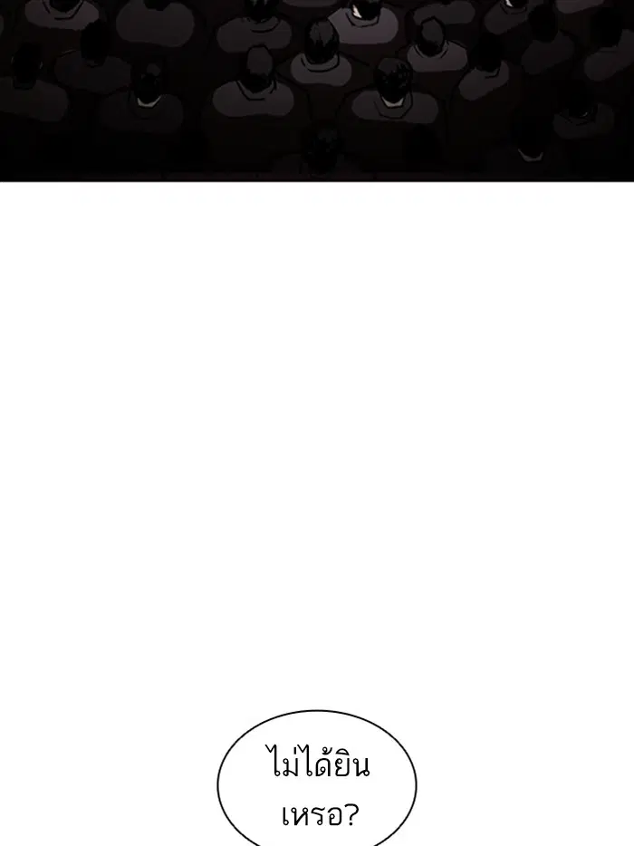 Lookism ตอนที่ 393 หน้า 3