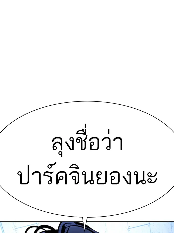 Lookism ตอนที่ 394 หน้า 1