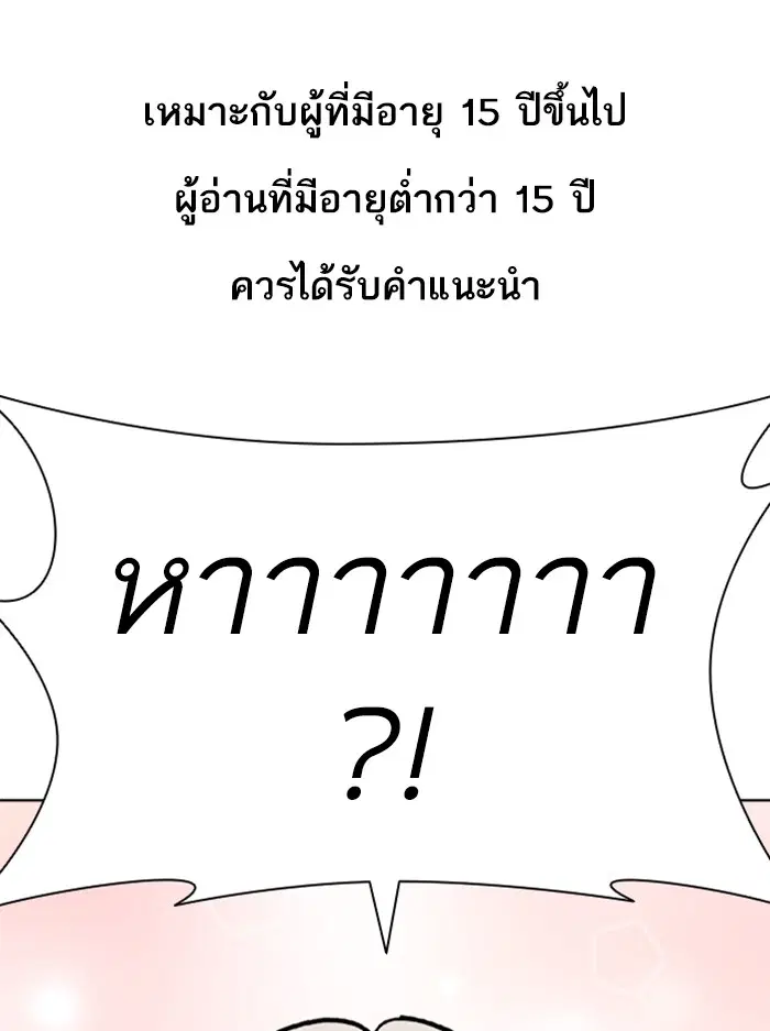 Lookism ตอนที่ 395 หน้า 1
