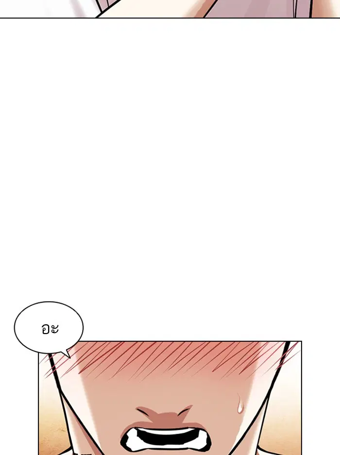 Lookism ตอนที่ 395 หน้า 3