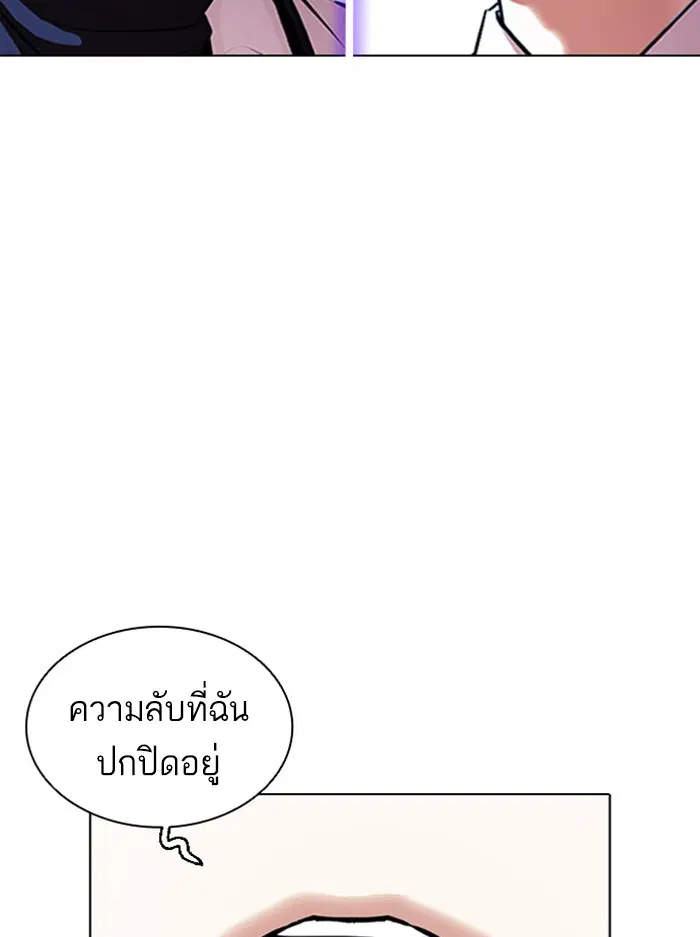 Lookism ตอนที่ 396 หน้า 3