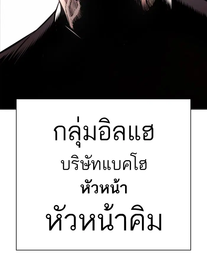 Lookism ตอนที่ 399 หน้า 3