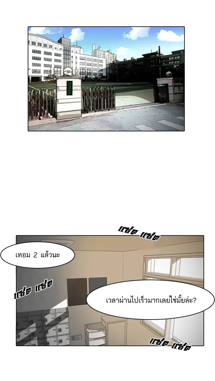 Lookism ตอนที่ 4 หน้า 1