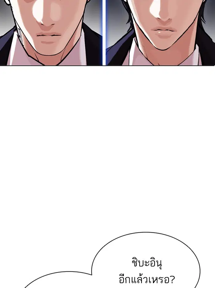 Lookism ตอนที่ 404 หน้า 3