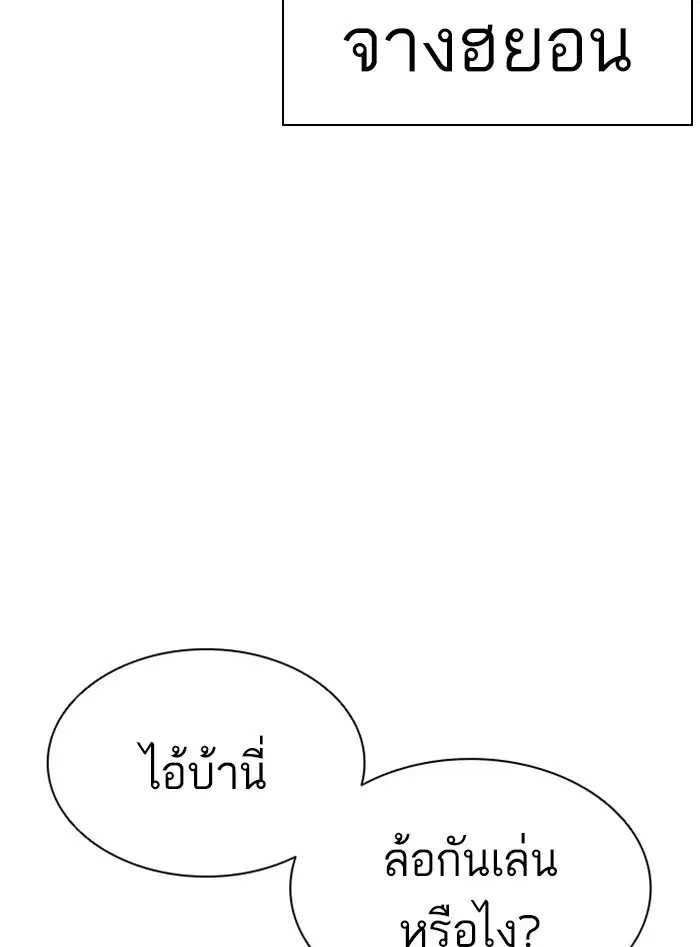 Lookism ตอนที่ 405 หน้า 3