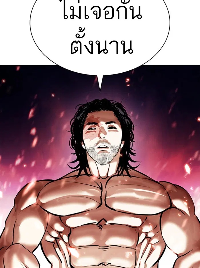 Lookism ตอนที่ 406 หน้า 3