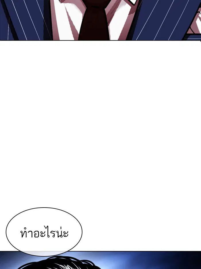 Lookism ตอนที่ 408 หน้า 3