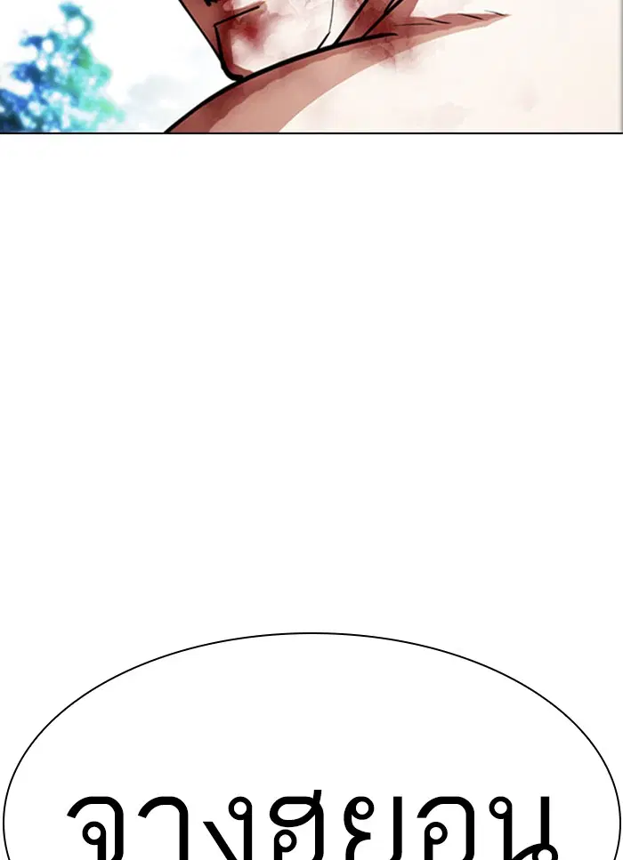 Lookism ตอนที่ 409 หน้า 2