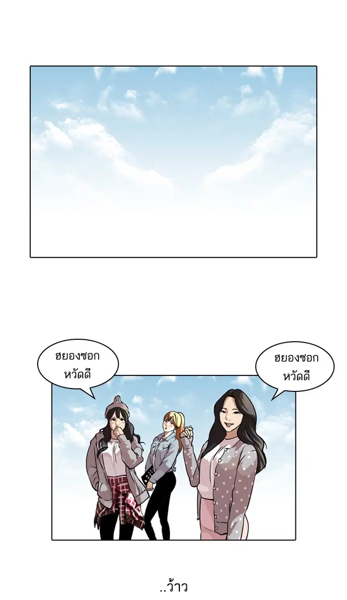Lookism ตอนที่ 41 หน้า 1