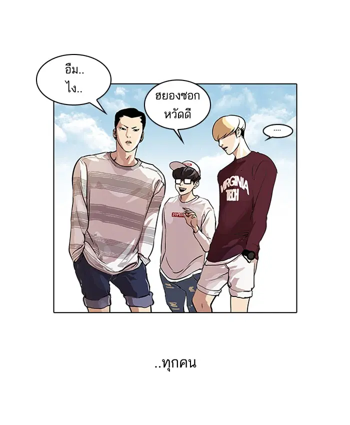 Lookism ตอนที่ 41 หน้า 2