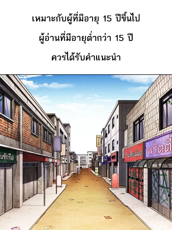 Lookism ตอนที่ 411 หน้า 1