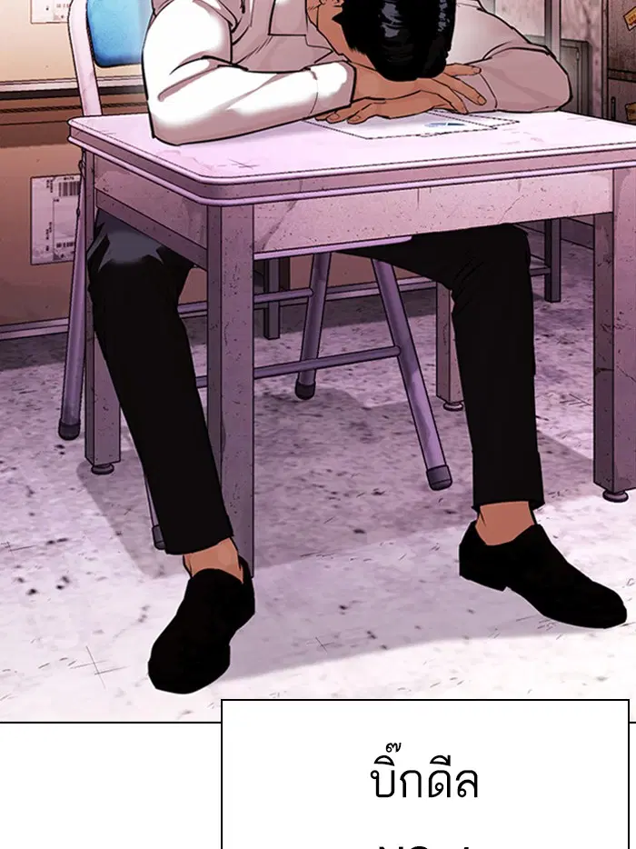 Lookism ตอนที่ 411 หน้า 3